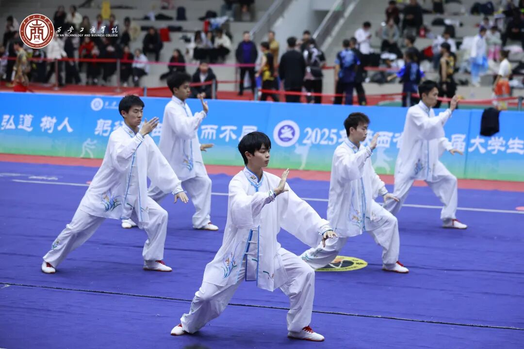 西安工商学院圆满承办2025年陕西省第六届大学生武术（套路）锦标赛