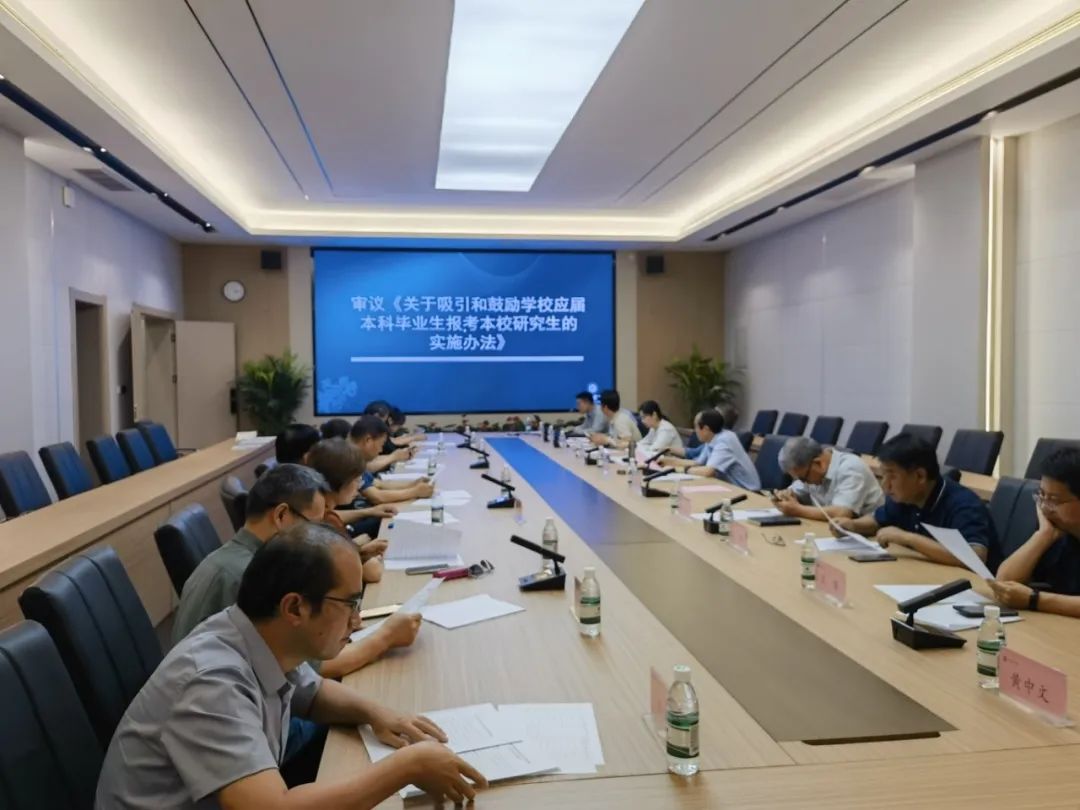 西京学院研究生教指委第四次工作会议顺利召开