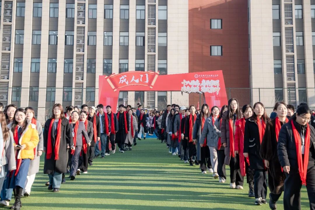 直击！西安现代综合职业高中2026年高考誓师大会暨成人礼高燃现场