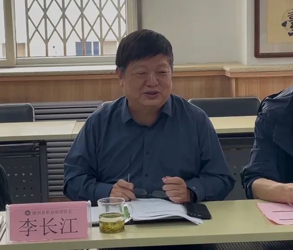 陕西省技工院校院校专委会2025年工作研讨会顺利召开会长李长江讲话