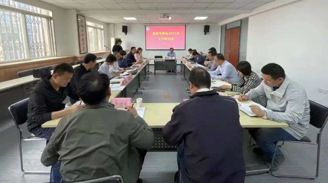 陕西省技工院校院校专委会2025年工作研讨会顺利召开