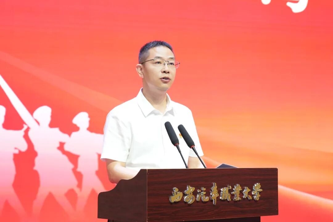西安汽车职业大学召开庆祝中国共产党成立105周年暨师德师风先进与“两优一先”表彰大会