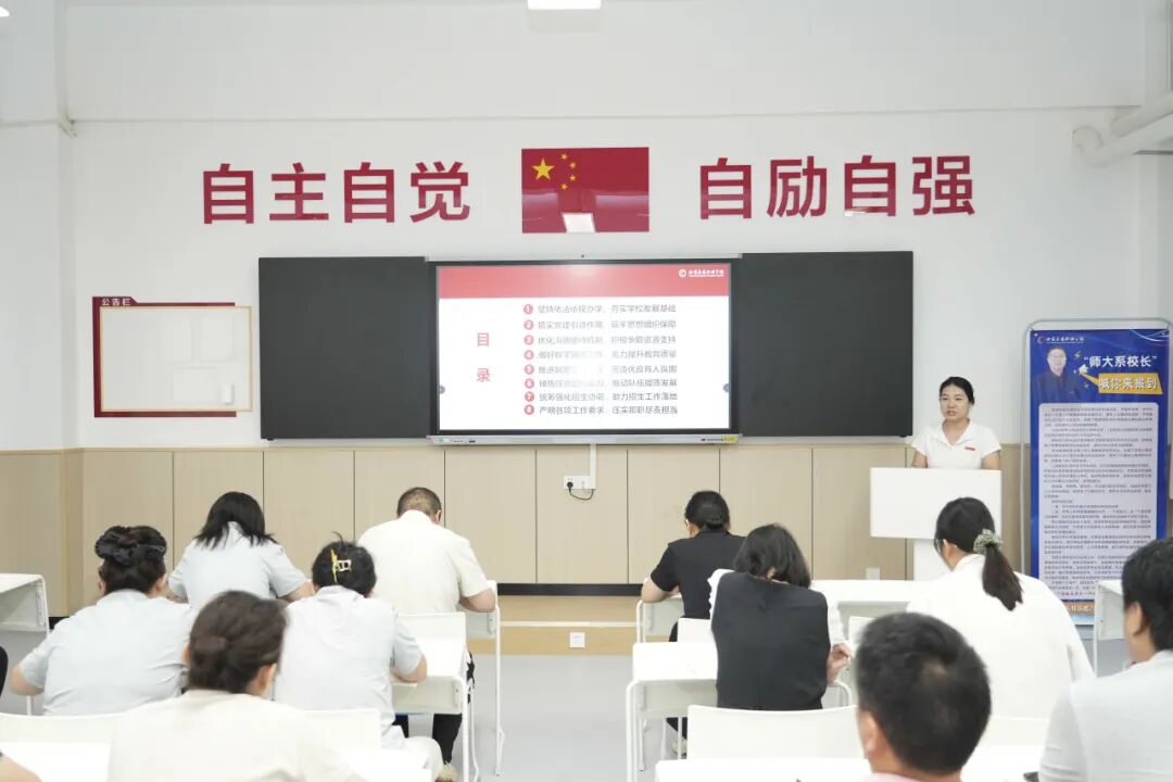 西安交通职业学校开展2026年秋季学期教职工大会