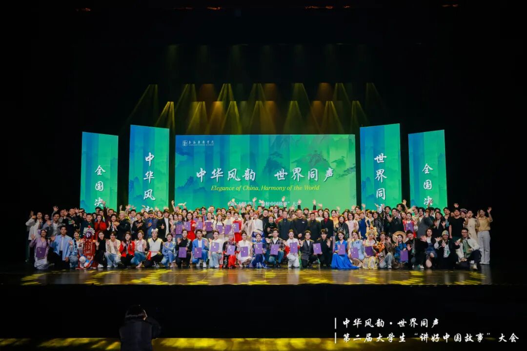 喜报！西安外国语大学学子在第二届大学生“讲好中国故事”大会荣获佳绩