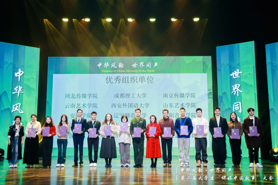 喜报！西安外国语大学学子在第二届大学生“讲好中国故事”大会荣获佳绩
