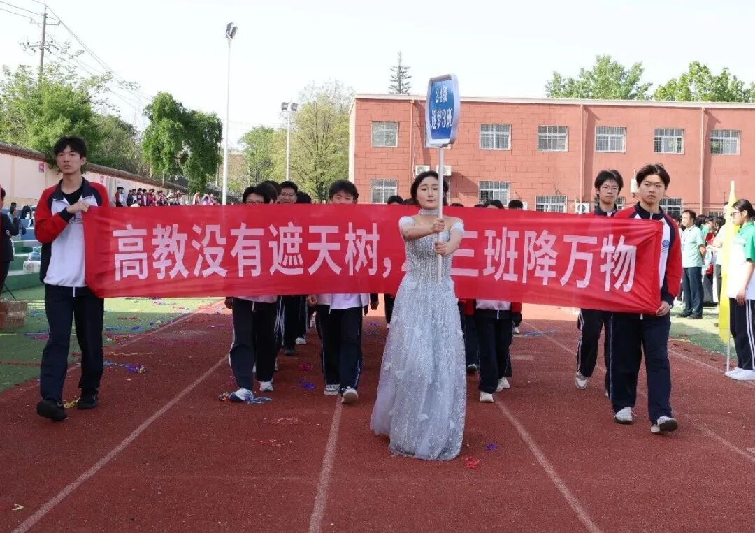 西安新高教职业高中第三届校园文化艺术节暨春季田径运动会开幕仪式！