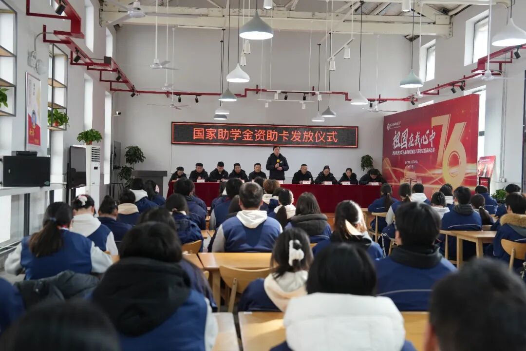资助之光，照亮前路|西安博雅艺术职业高中举行国家助学金资助卡发放仪式