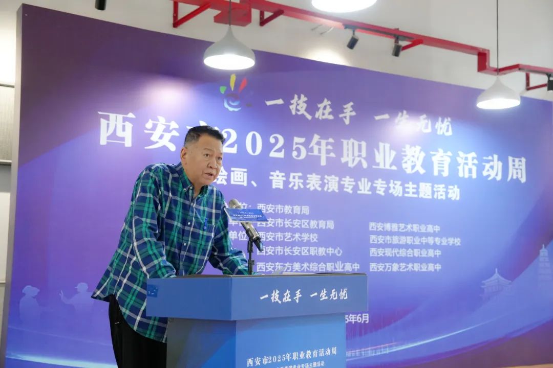 西安市2025年职业教育活动周绘画、音乐表演专业专场主题活动在西安博雅艺术职业高中举行