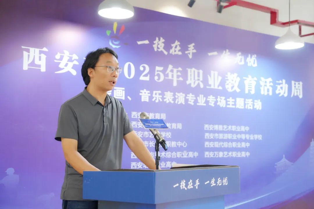 西安市2025年职业教育活动周绘画、音乐表演专业专场主题活动在西安博雅艺术职业高中举行