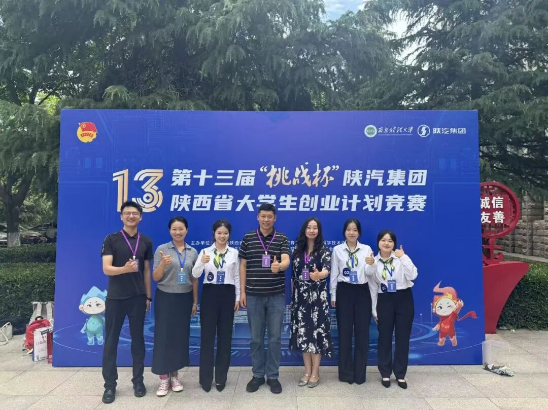 突破！西安培华学院在第十三届“挑战杯”奖项+11，首获“进步显著奖”
