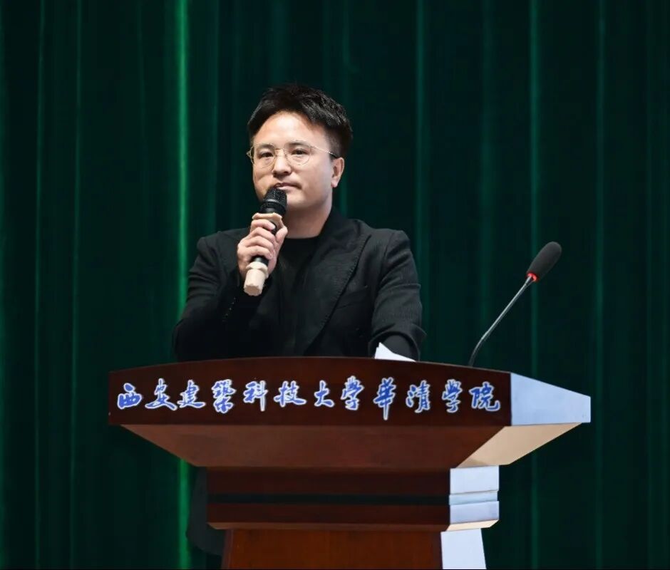 出彩人生“就”在基层2025年陕西省大学生“就业引航”示范宣讲活动在西安建筑科技大学华清学院举办！