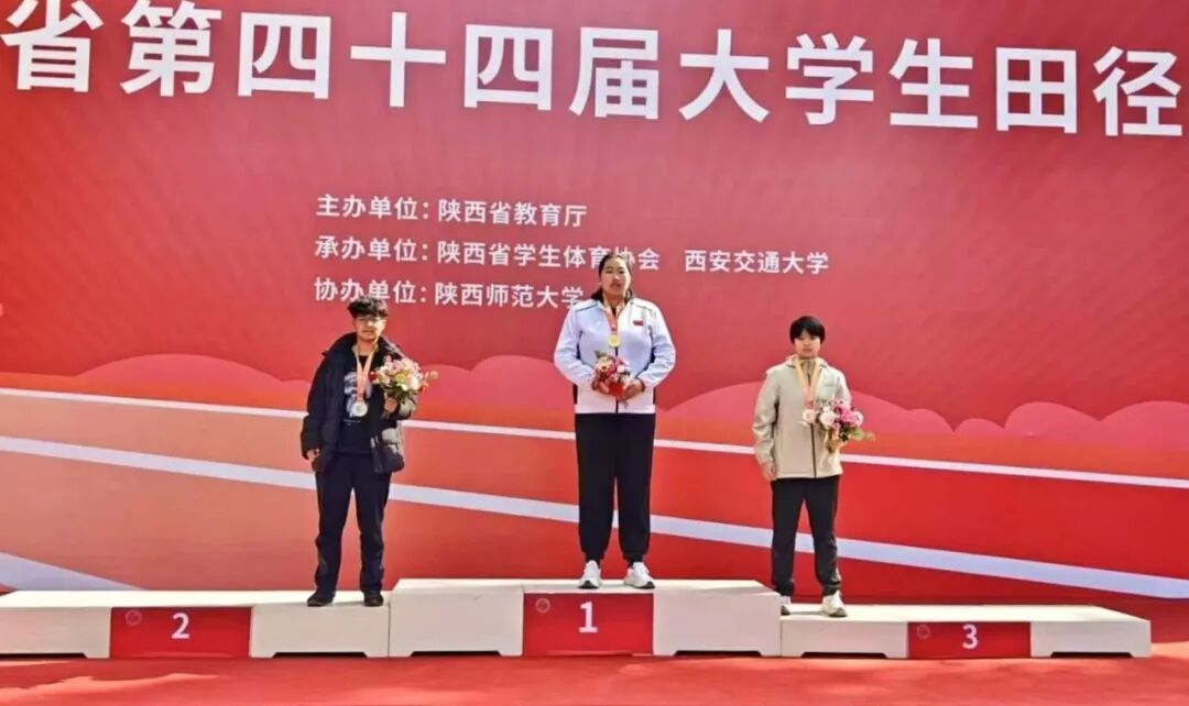 祝贺！西安城市建设职业学院学子在陕西省第四十四届大学生运动会上再创佳绩！