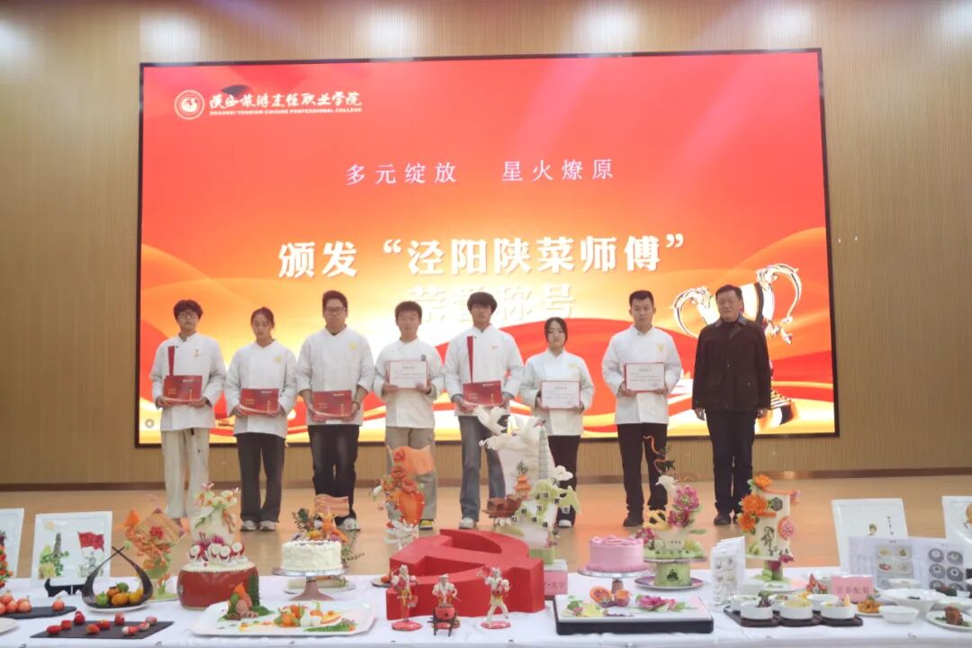 陕西旅游烹饪职业学院成功举办“青春绽放 梦想起航”主题系列活动