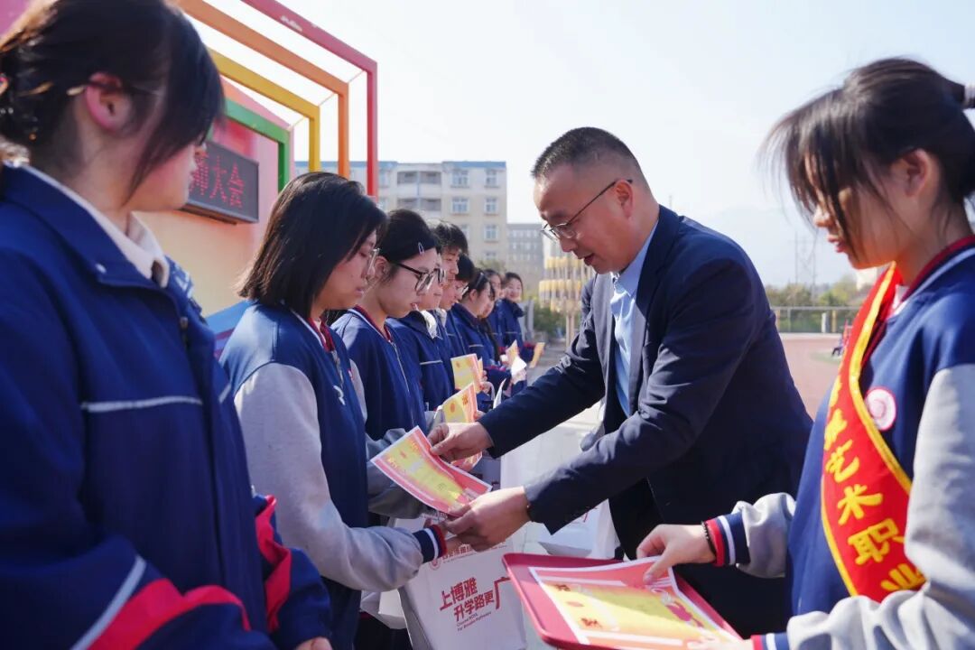 西安博雅艺术职业高中2026春季开学典礼暨百日誓师大会