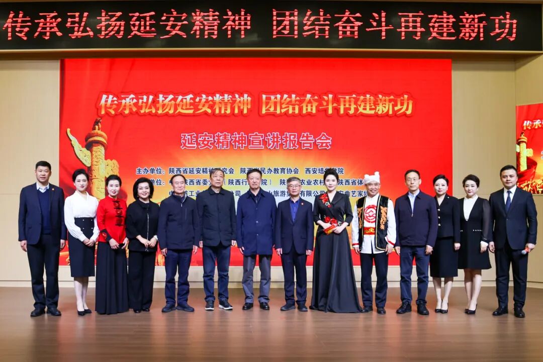 西安培华学院“传承弘扬延安精神 团结奋斗再建新功”主题宣讲报告会举行