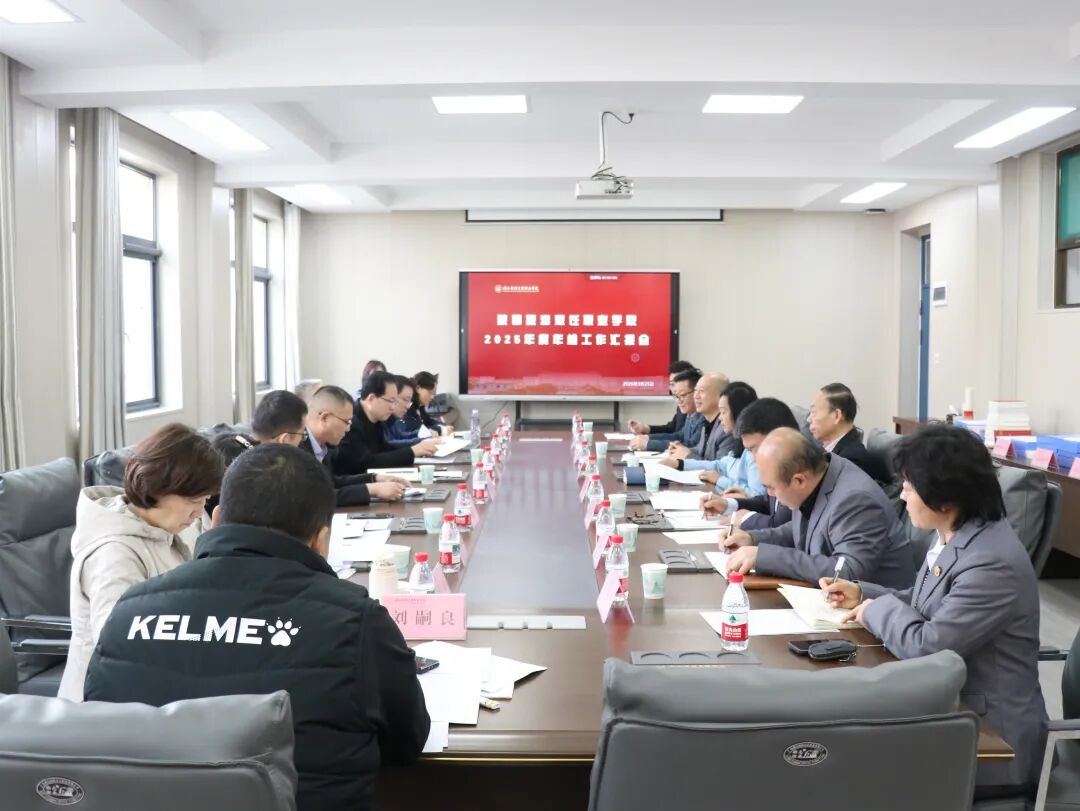 陕西旅游烹饪职业学院圆满完成省教育厅2025年度年检工作