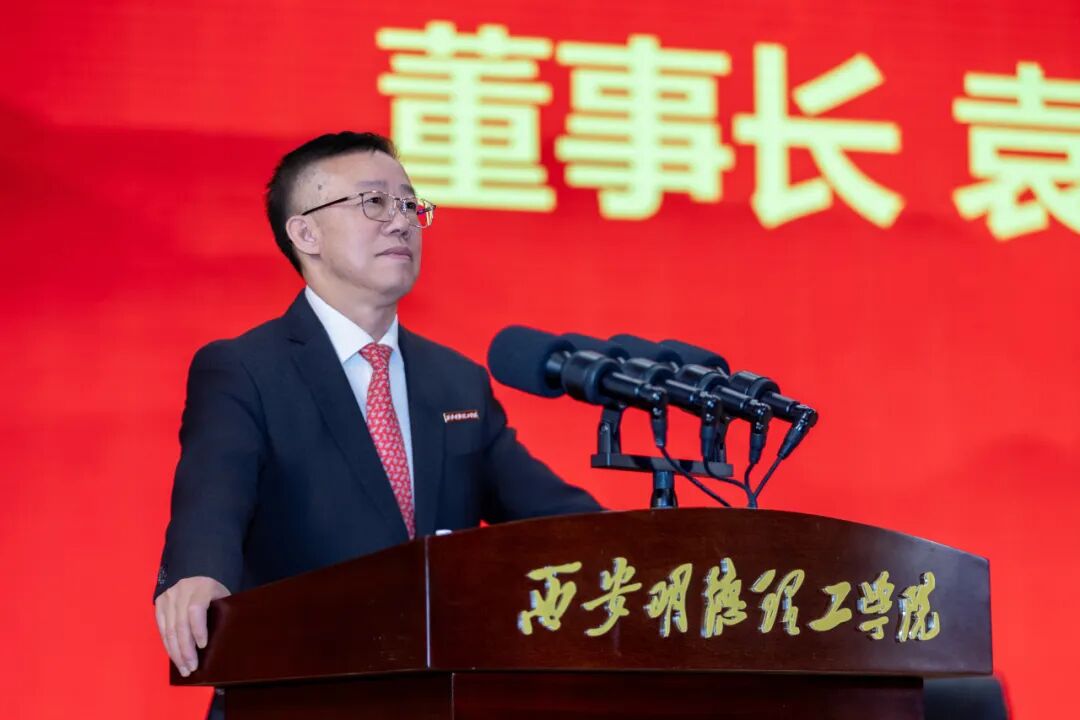 西安明德理工学院召开2026年工作部署会！