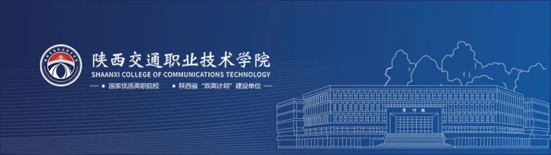 陕西交通职业技术学院关于2025年单独考试招生的严正声明