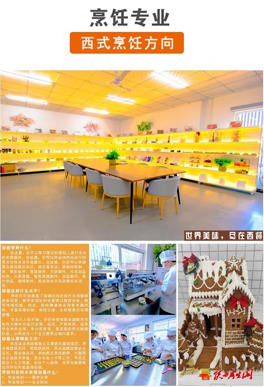 西安康博尔艺术技师学院2024年招生简章8.png