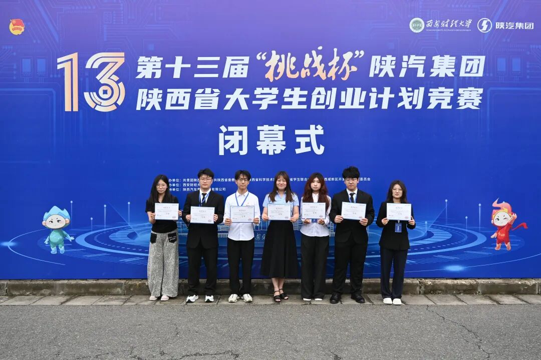 3+4 ｜西安明德理工学院 “挑战杯”大学生创业计划竞赛再上新台阶！