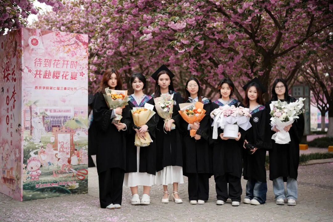 樱漫西京 网润芳华 —西京学院第七届三秦文化节打造网络育人新场景