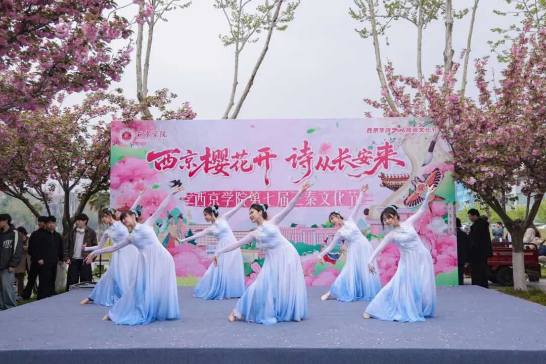 樱漫西京 网润芳华 —西京学院第七届三秦文化节打造网络育人新场景