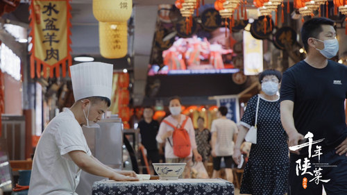 《千年陕菜》第二季千年面食之都 一碗生活真味由陕西旅游烹饪职业学院友情出演5.jpg