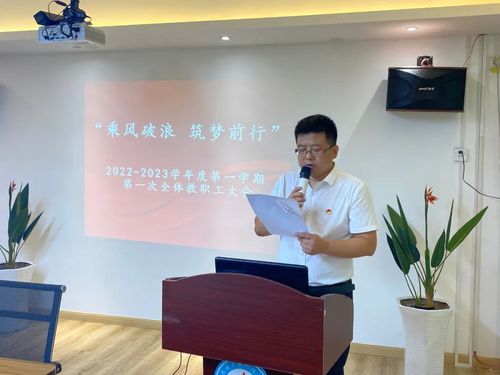陕西精工数码技术学校2022-2023学年度第一学期第一次教职工大会举行3.jpg