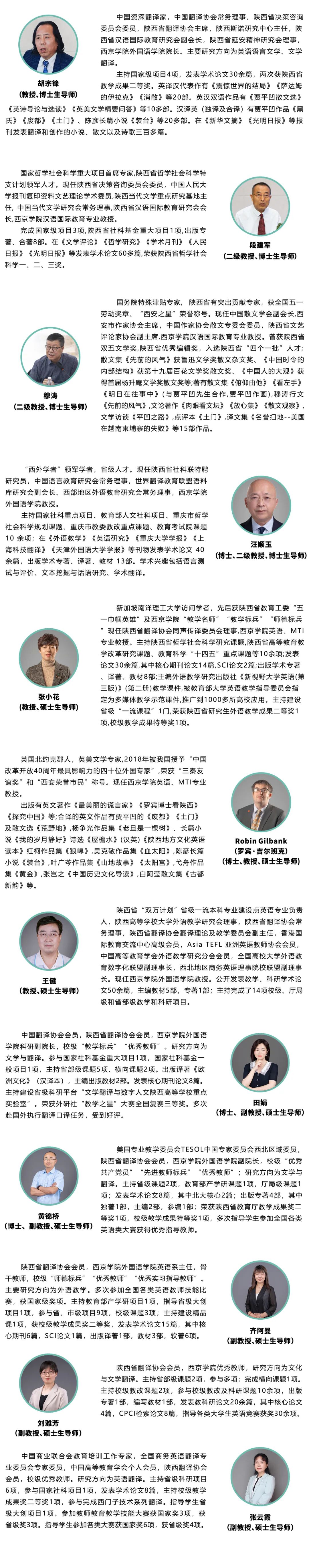 西京学院外国语学院2026年翻译硕士（MTI）专业学位研究生招生简章