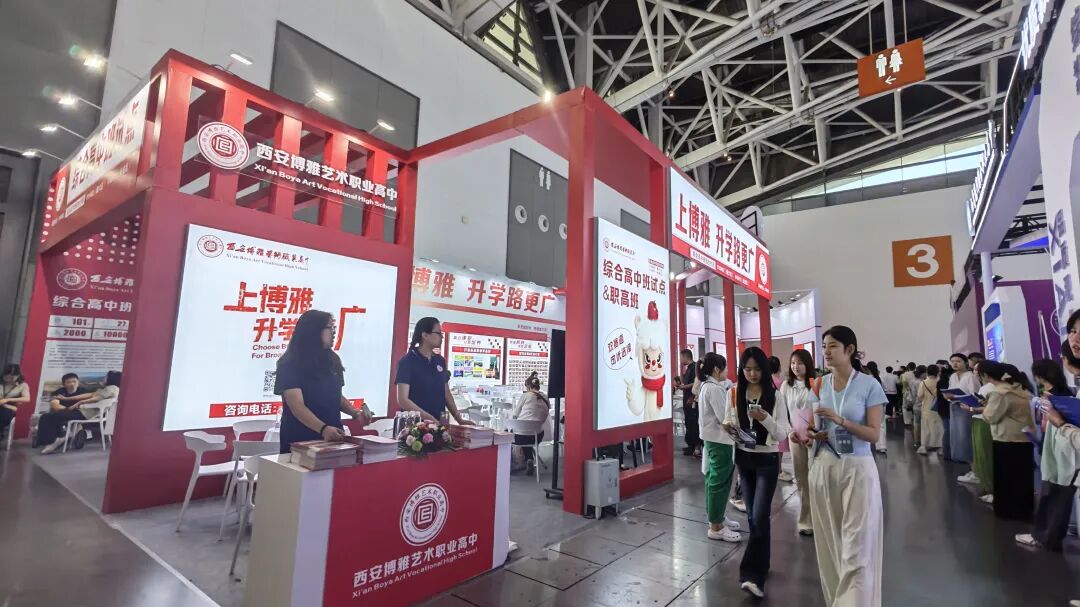 全城聚焦！西安博雅艺术职业高中“中招咨询会”展位持续火热，综合高中班名额速抢