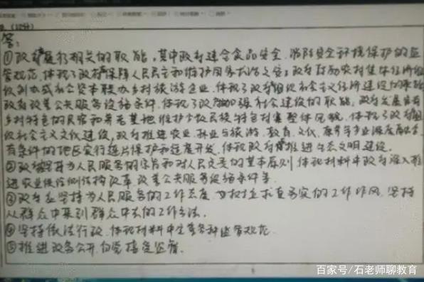 高考作文电脑阅卷实图图片