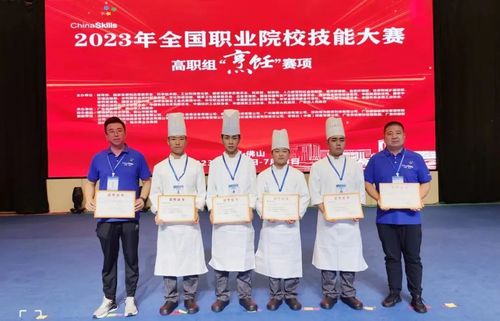 陕西旅游烹饪职业学院代表我省荣获2023年全国职业技能大赛一等奖4.jpg