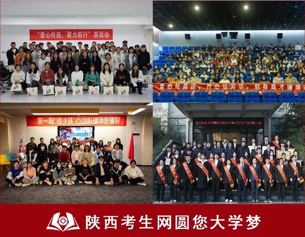 西安科技大学高新学院多措并举扎实推进资助育人工作1.jpg
