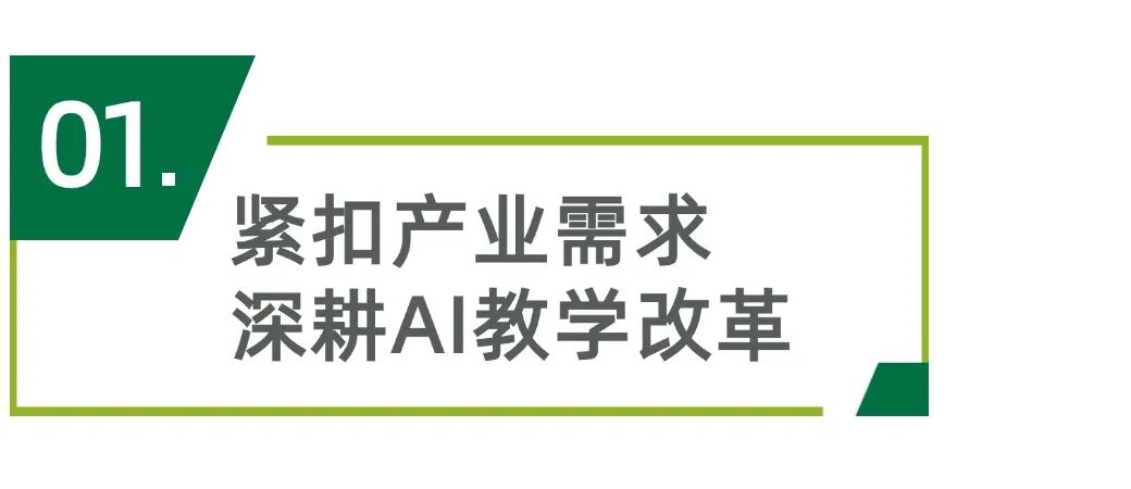 喜报！西安科技大学高新学院AI教改项目荣获全国金奖！