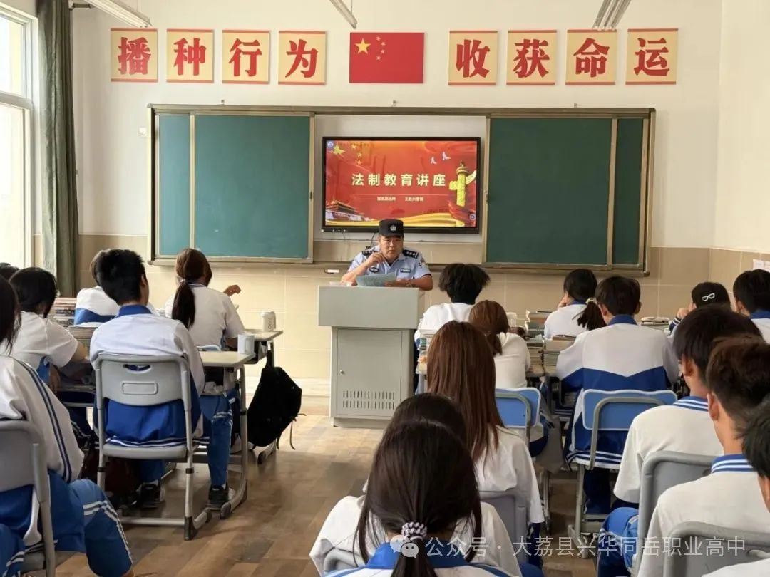 大荔县兴华同岳职业高中学生处第十五周工作简报