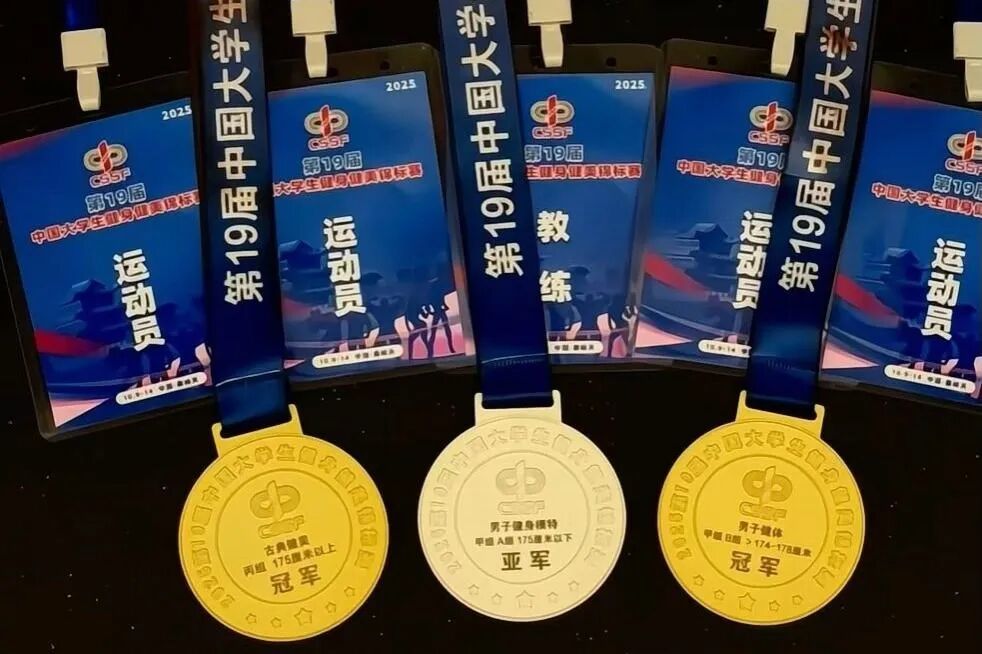 2金1银！西安翻译学院学子在第19届中国大学生健身健美锦标赛中再创佳绩