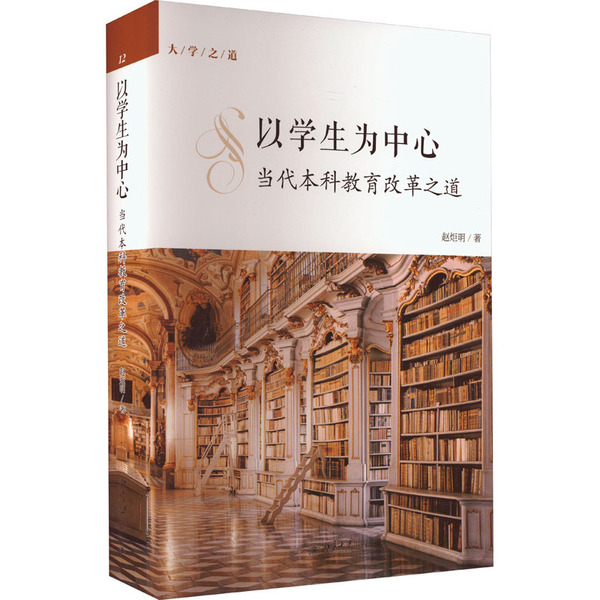 2.胡建波×赵炬明  以学生为中心：一场跨越20年的教育对话.jpg