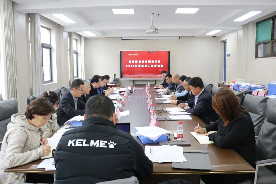 陕西旅游烹饪职业学院圆满完成省教育厅2025年度年检工作