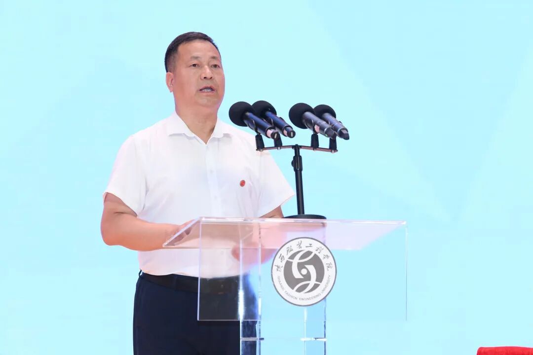 淬炼开新宇，破局赴新程！陕西服装工程学院部署未来大学建设新蓝图