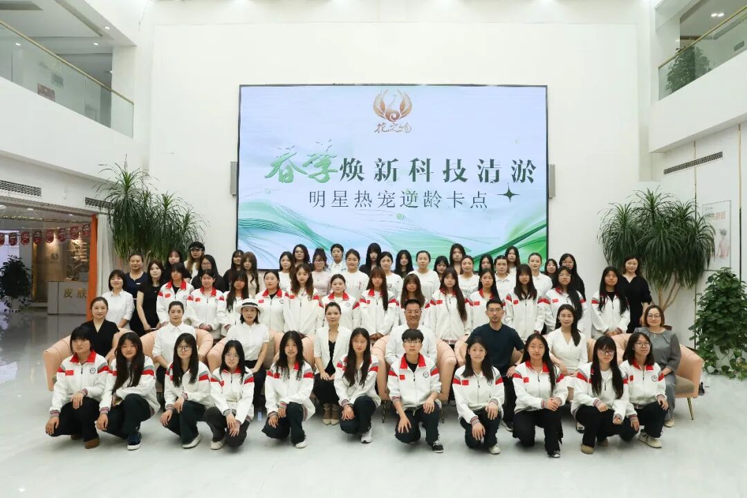 西安海棠职业学院医美国际班学子赴西安创美集团研学实践圆满收官
