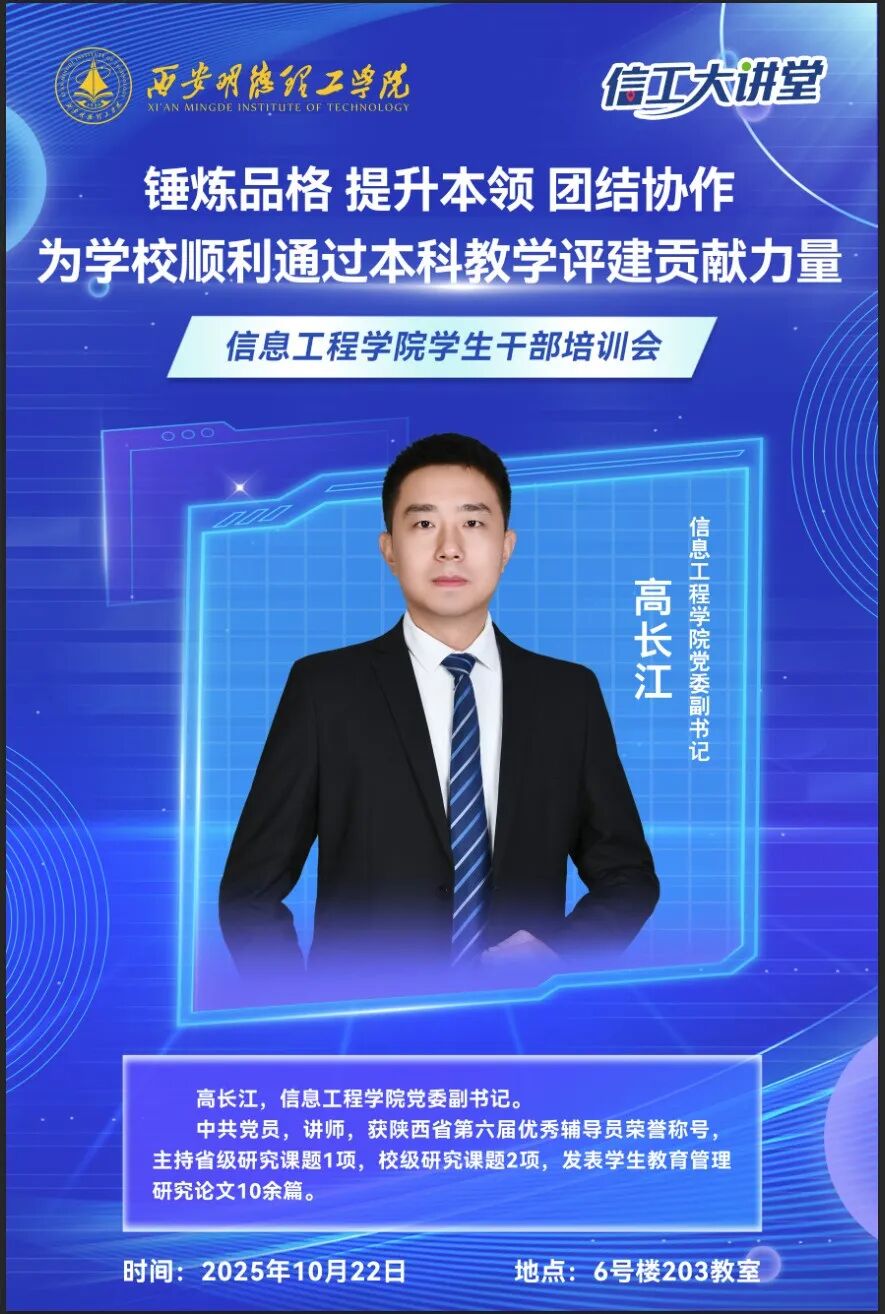 《中国教育报》西安明德理工学院“学在明德”学风品牌建设育人经验