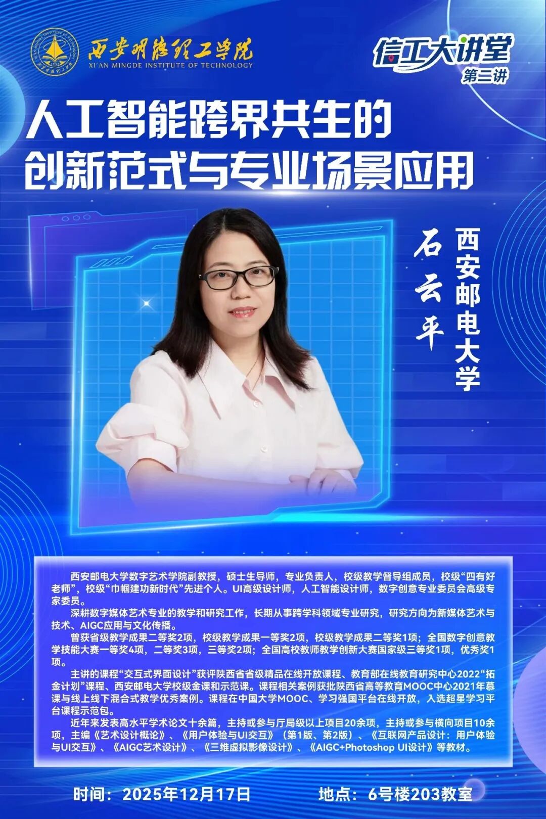 《中国教育报》西安明德理工学院“学在明德”学风品牌建设育人经验