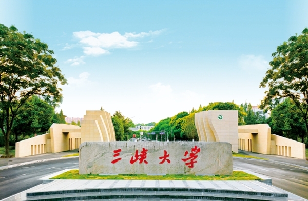 三峡大学.png