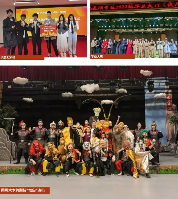 @陕西考生！南充电影工业职业学院在陕西招生代码：7371，莫失良机！13.png