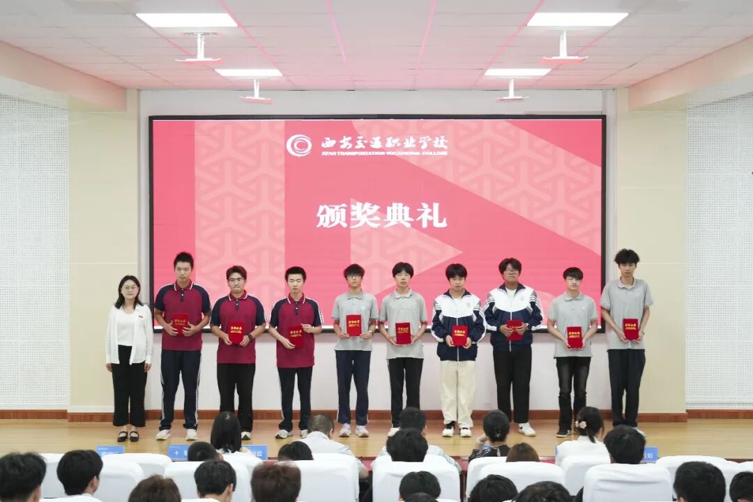 西安交通职业学校召开2025—2026学年第二学期期末表彰大会