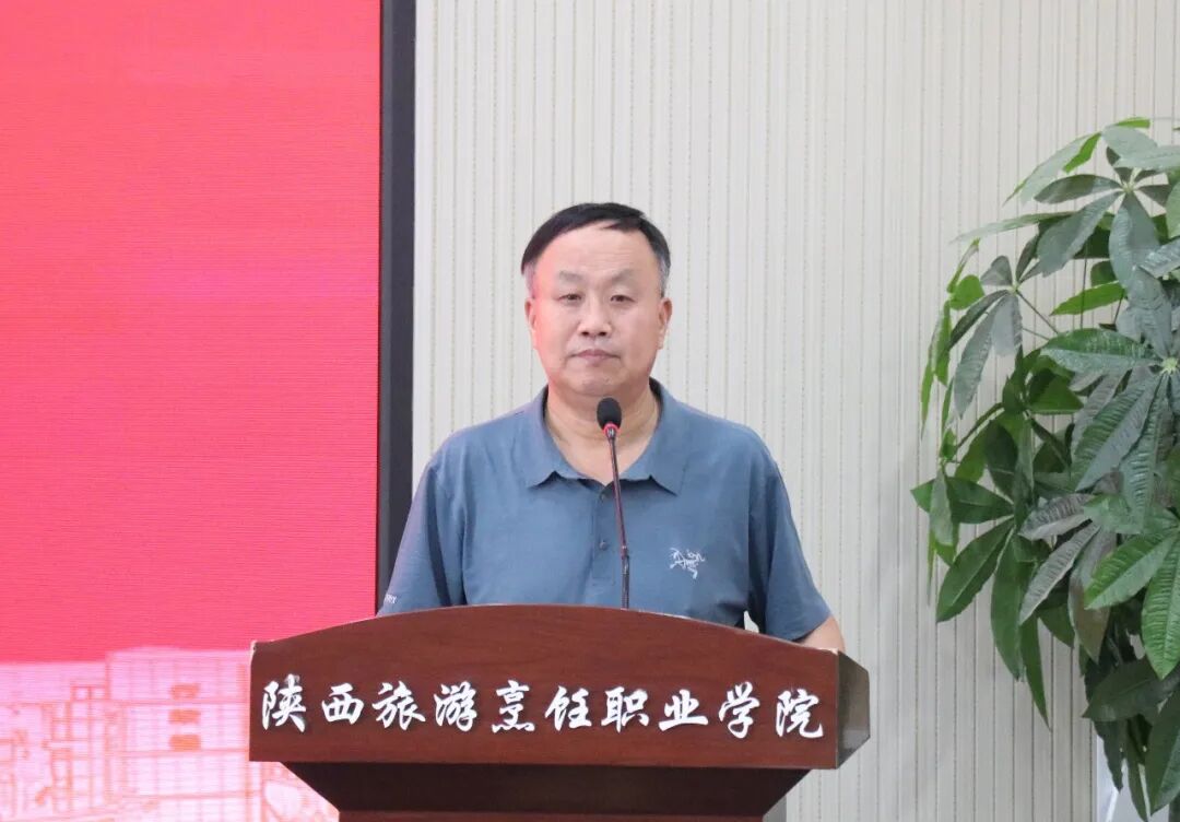陕西旅游烹饪职业学院召开中层干部学习研讨会