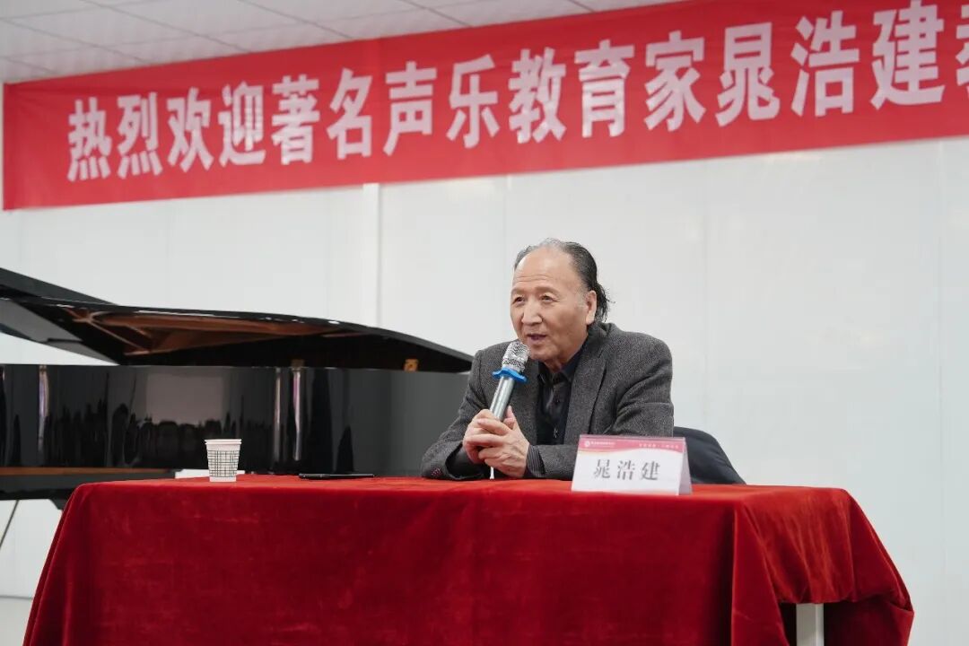 特邀著名声乐教育家晁浩建教授莅临西安博雅艺术职业高中讲学