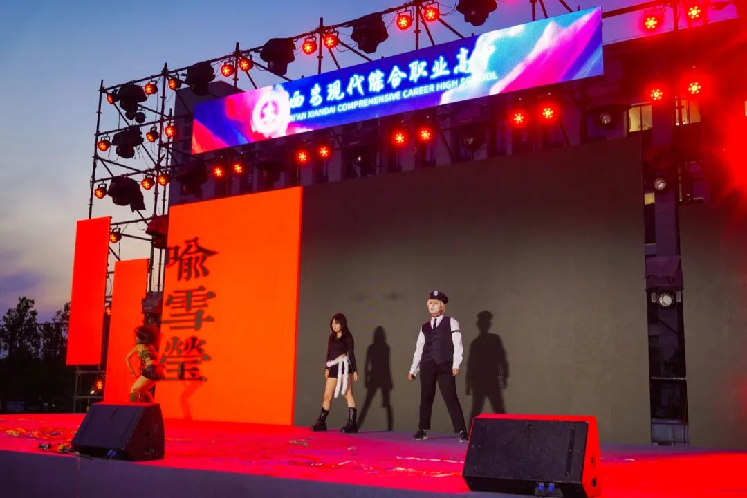 高燃！璀璨！西安现代综合职业高中2025届毕业晚会封神之夜！