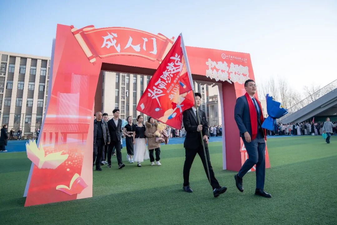 直击！西安现代综合职业高中2026年高考誓师大会暨成人礼高燃现场