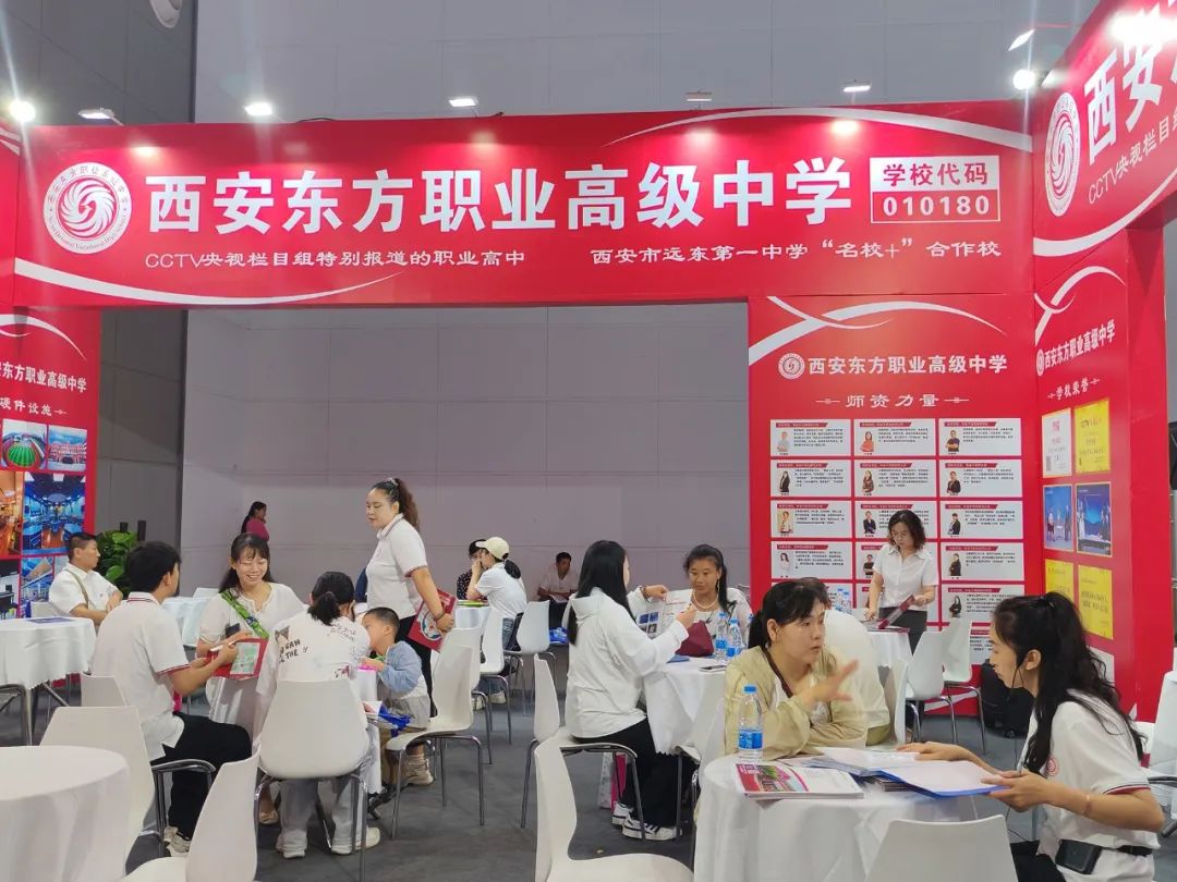 西安东方职业高级中学2025新生报名火爆！席位告急，预报从速！